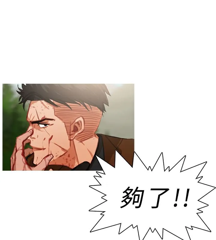 异邦人 第20话 第13页