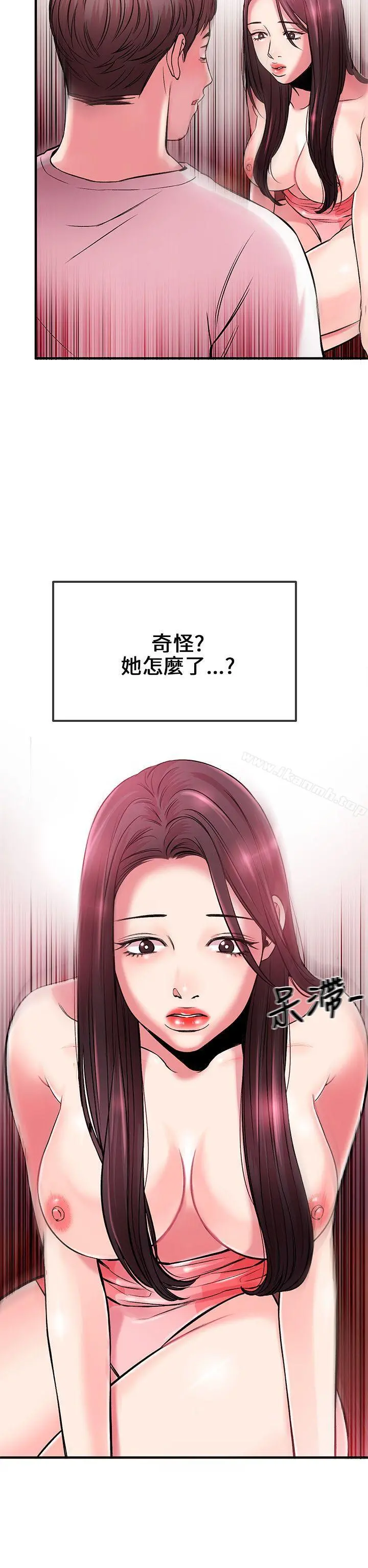 甜美女孩 第3话 第40页