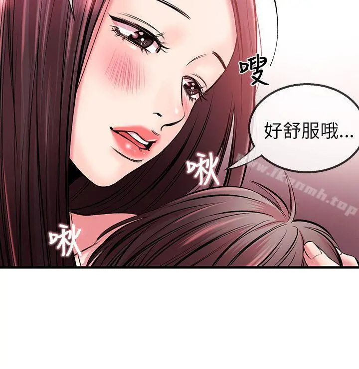 甜美女孩 第3话 第17页