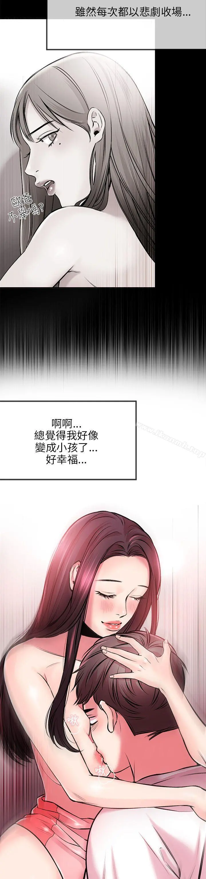 甜美女孩 第3话 第19页