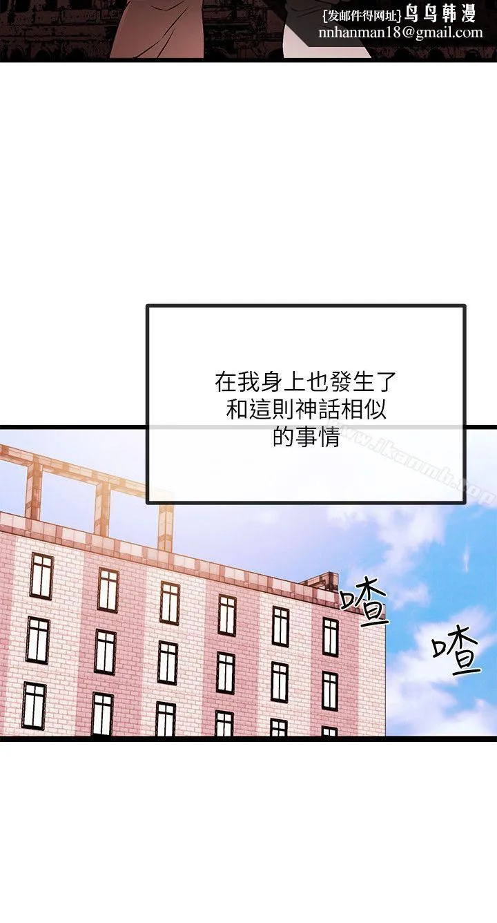 甜美女孩 最终话 第12页