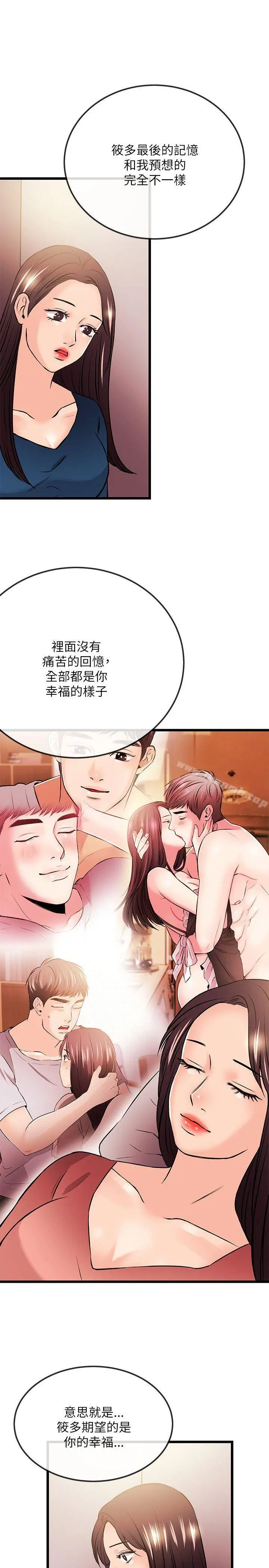 甜美女孩 最终话 第7页