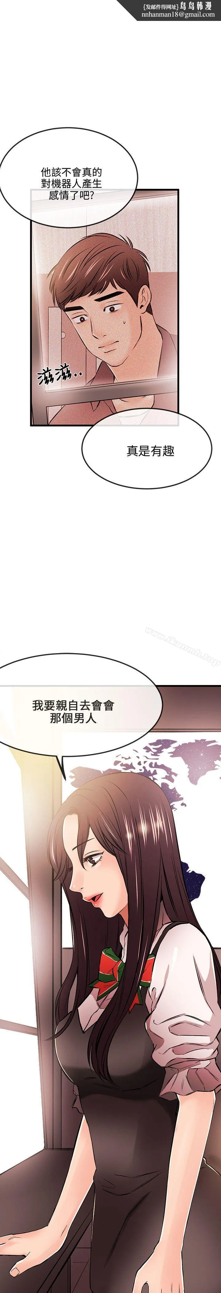 甜美女孩 第18话 第1页