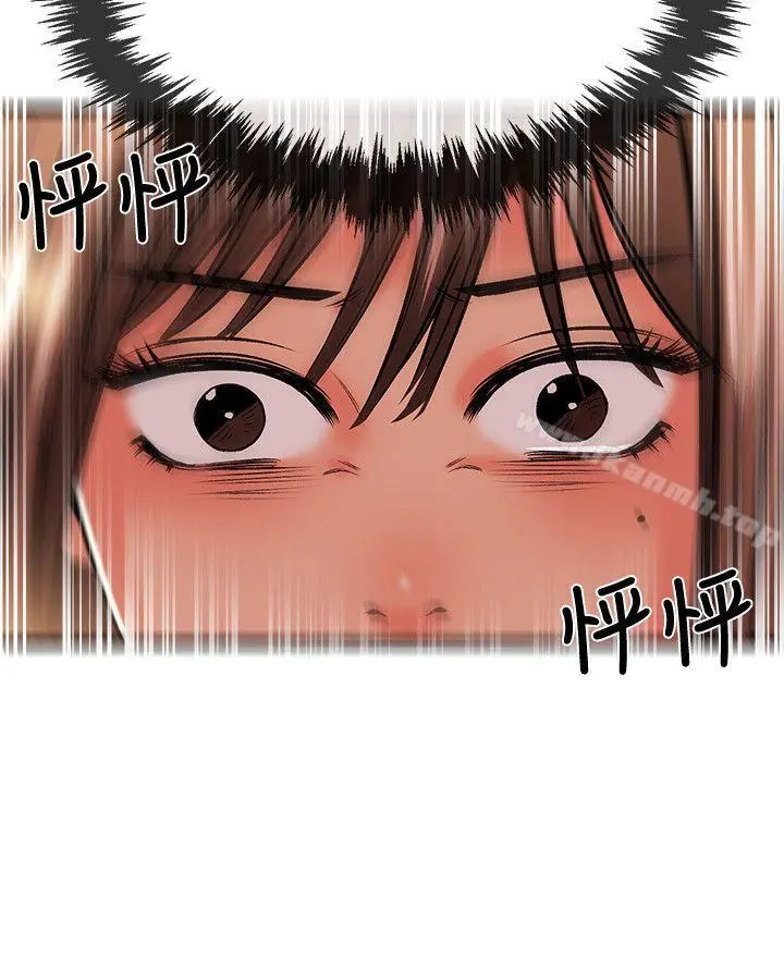 甜美女孩 第18话 第9页