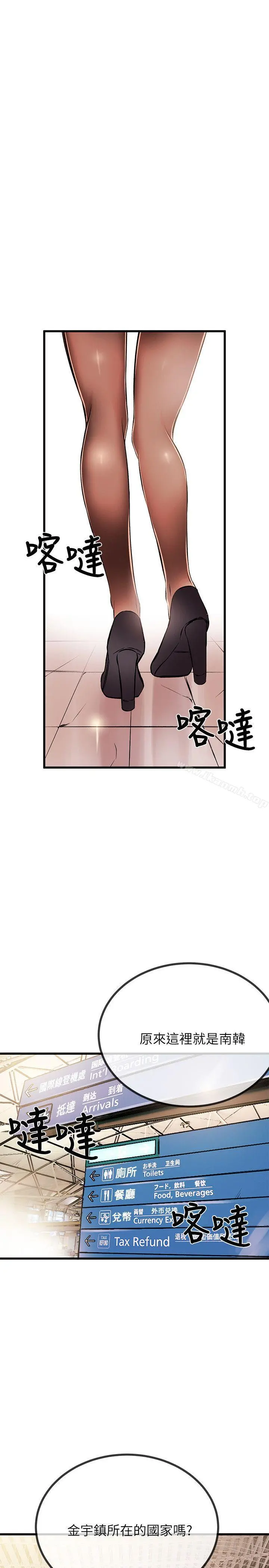 甜美女孩 第18话 第30页