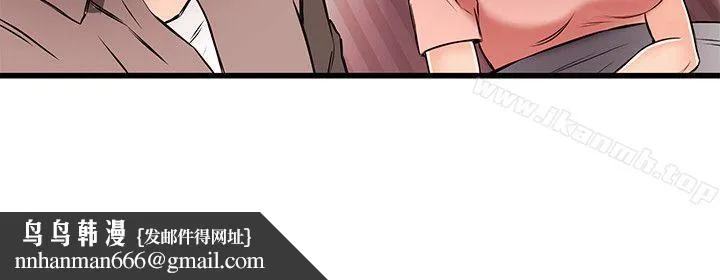 甜美女孩 第18话 第17页
