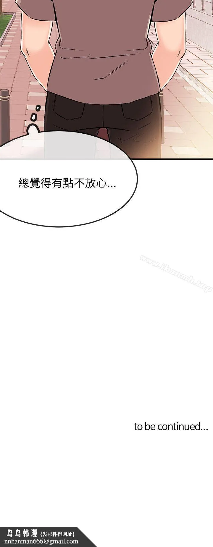 甜美女孩 第16话 第24页
