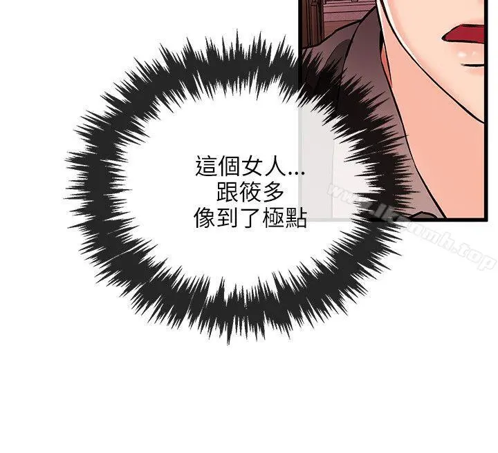 甜美女孩 第19话 第18页