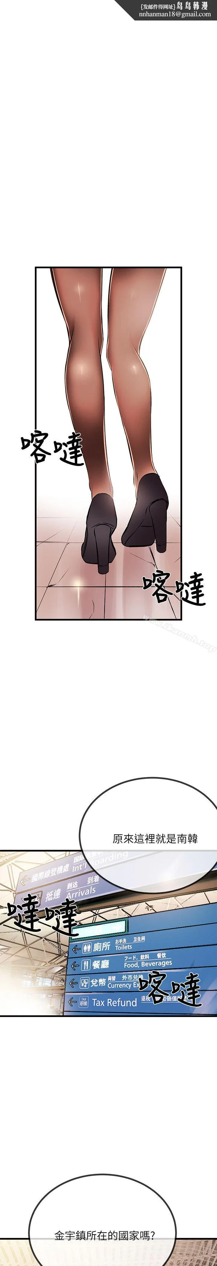 甜美女孩 第19话 第1页