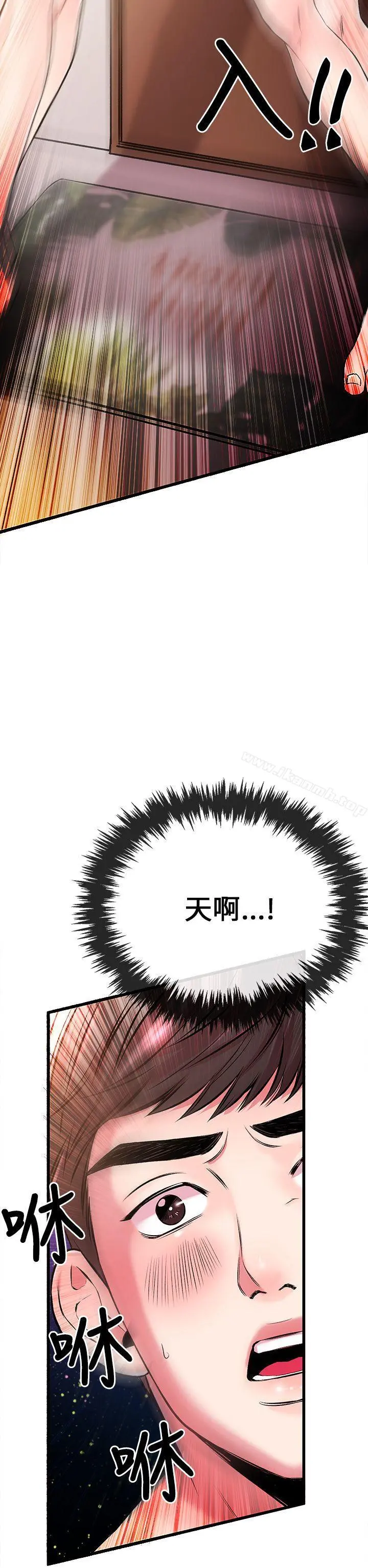 甜美女孩 第5话 第27页
