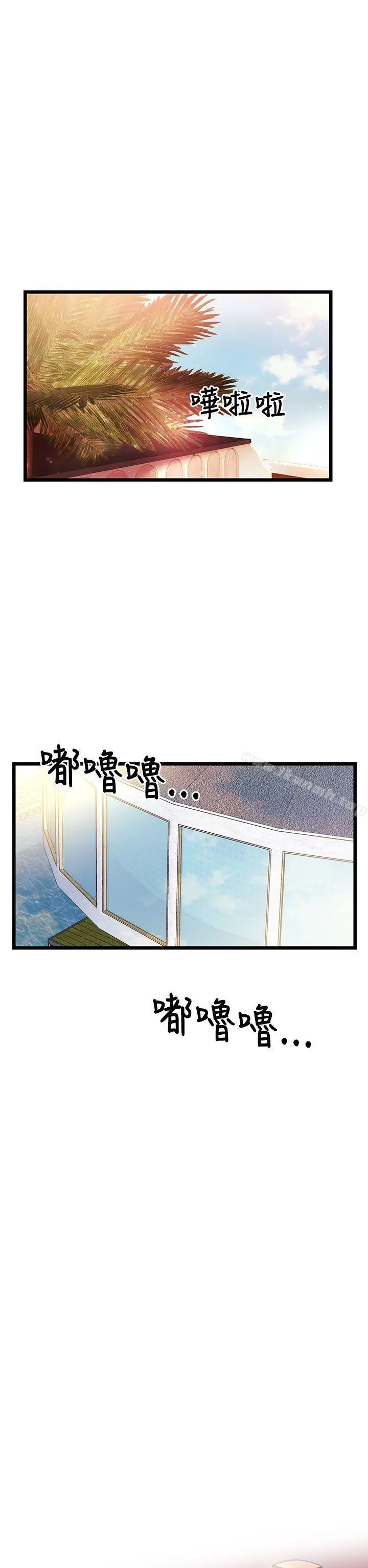 甜美女孩 第5话 第45页