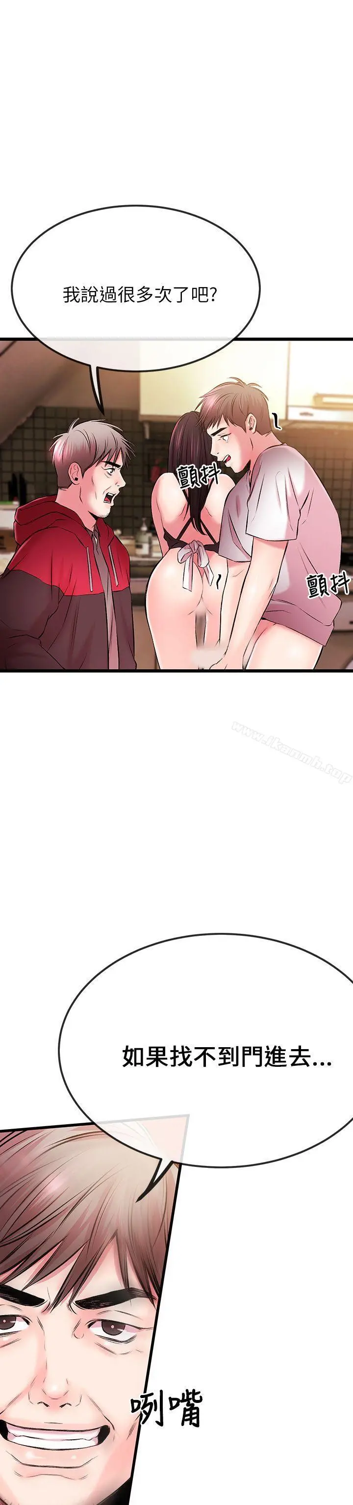 甜美女孩 第5话 第15页