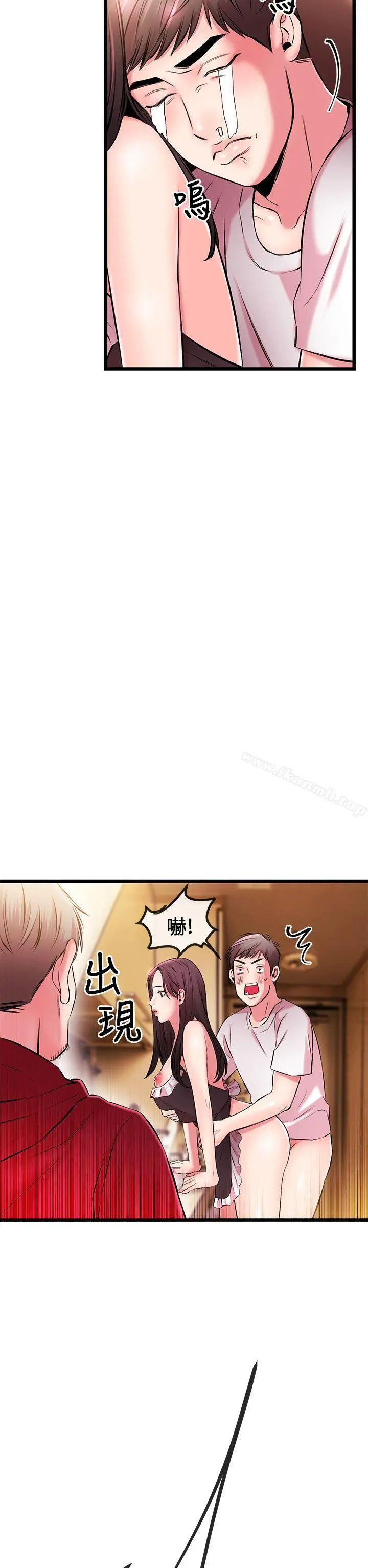 甜美女孩 第5话 第12页