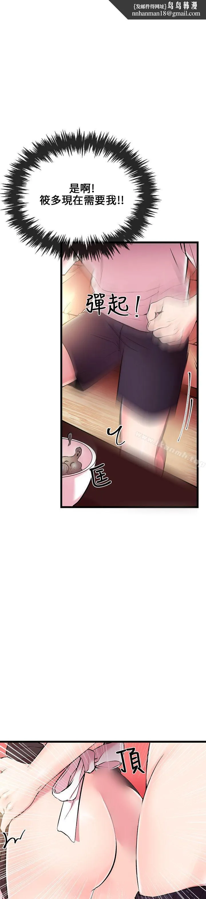 甜美女孩 第5话 第1页