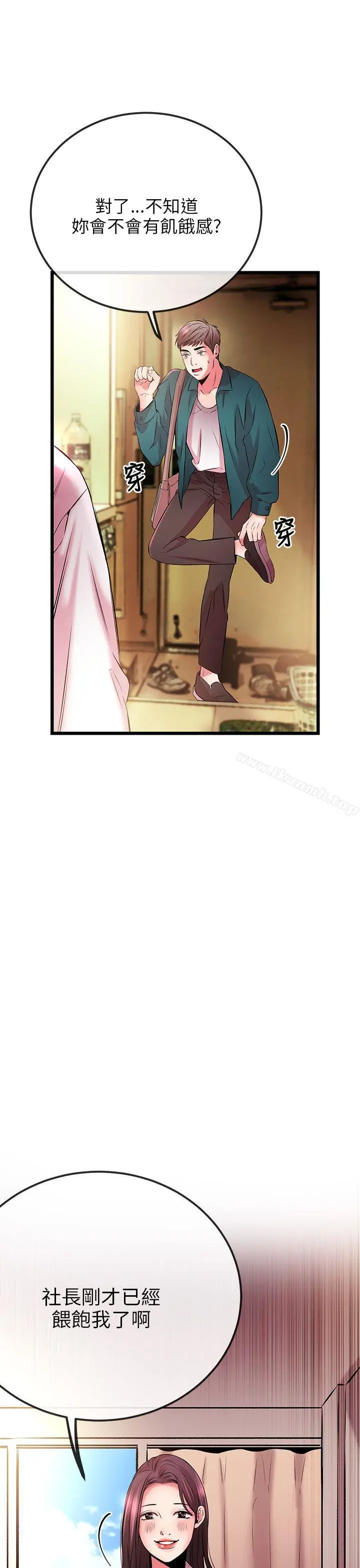 甜美女孩 第5话 第38页