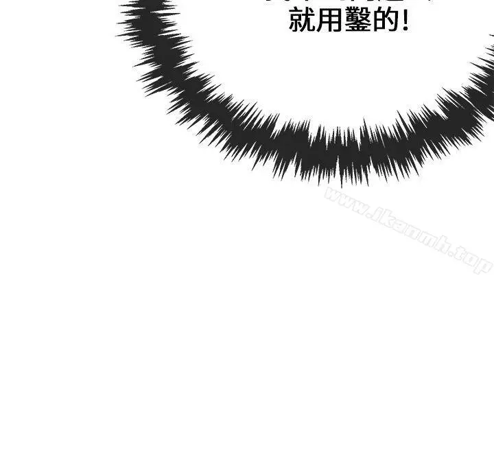 甜美女孩 第5话 第19页