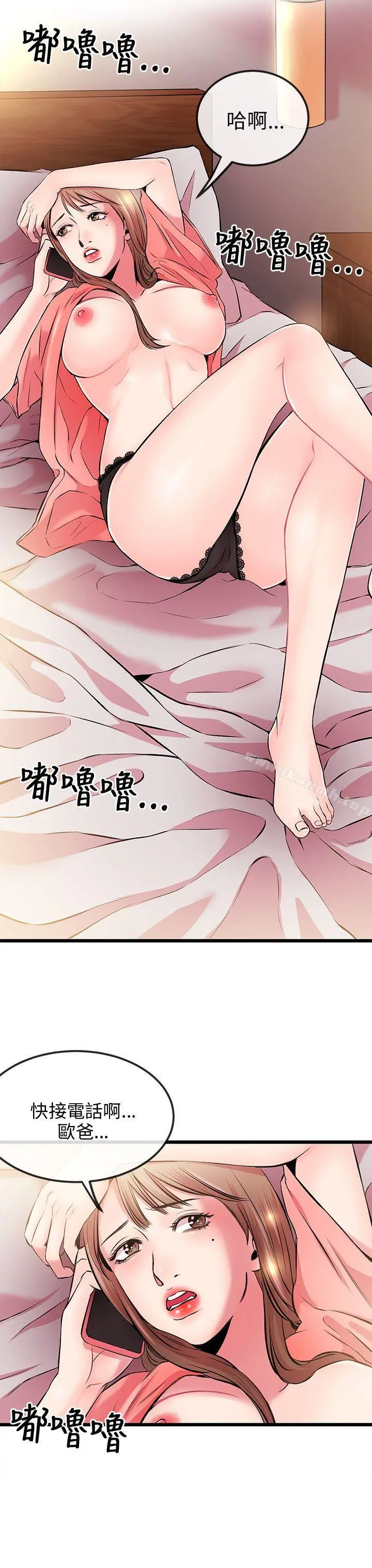 甜美女孩 第5话 第46页