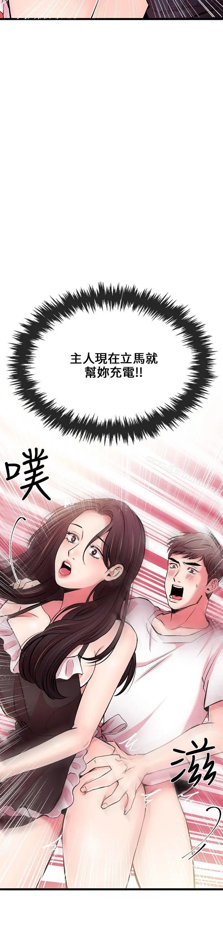 甜美女孩 第5话 第2页