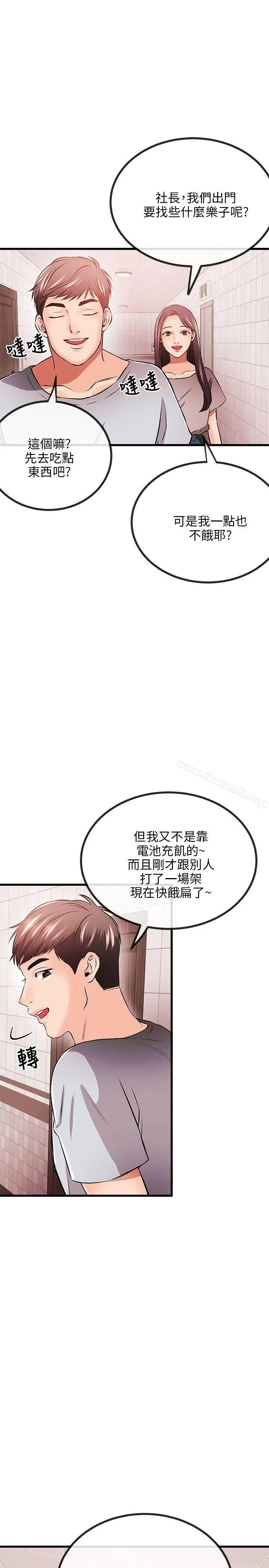 甜美女孩 第10话 第27页