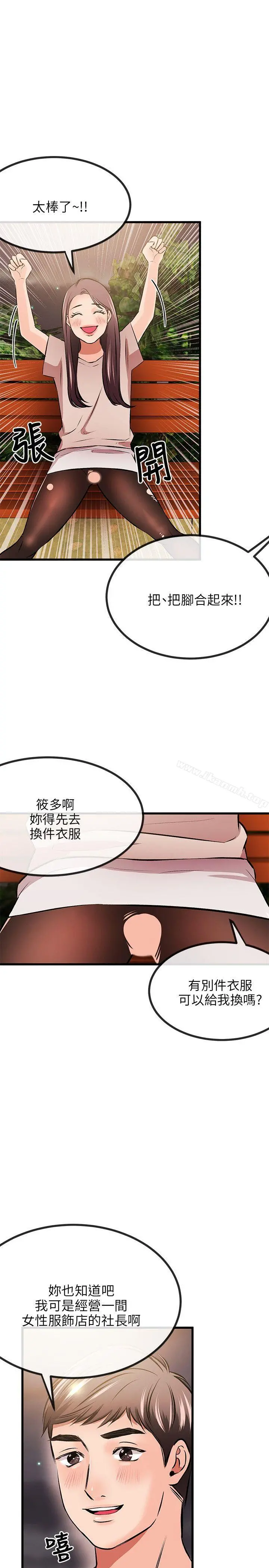 甜美女孩 第10话 第22页