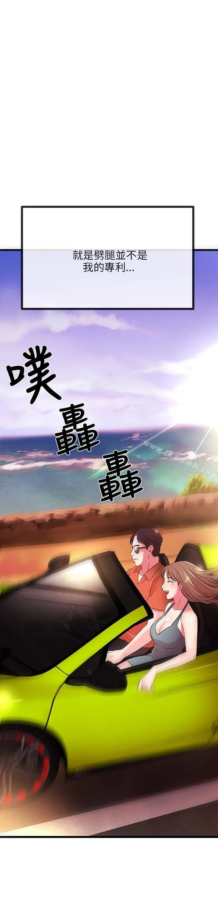 甜美女孩 第7话 第55页