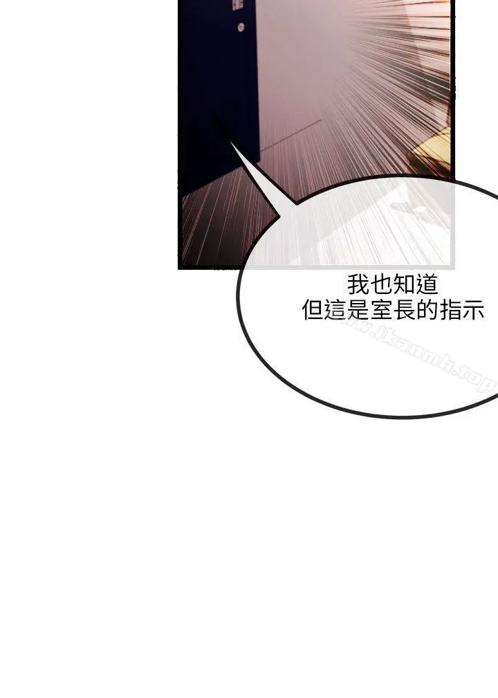 甜美女孩 第7话 第42页