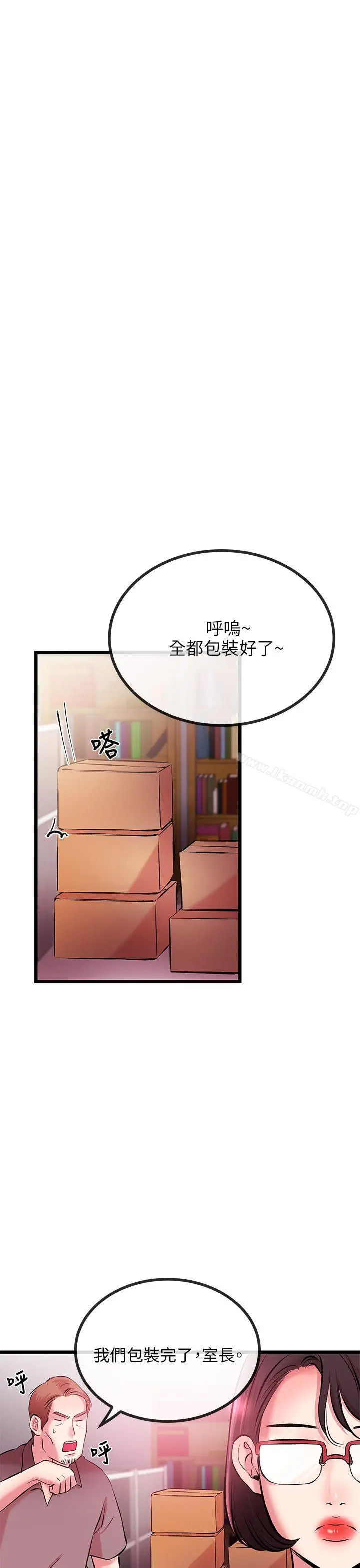 甜美女孩 第7话 第35页