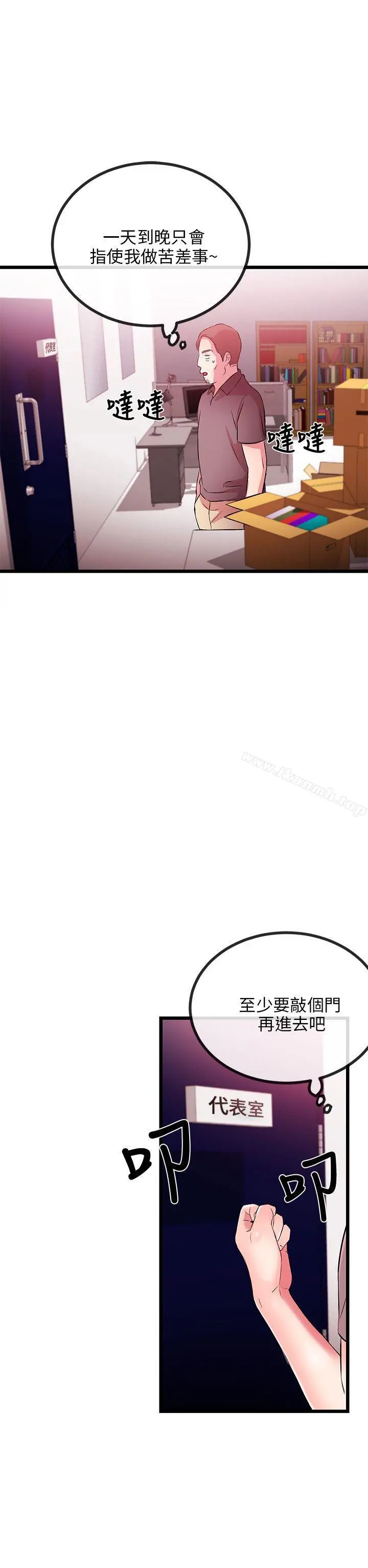 甜美女孩 第7话 第40页