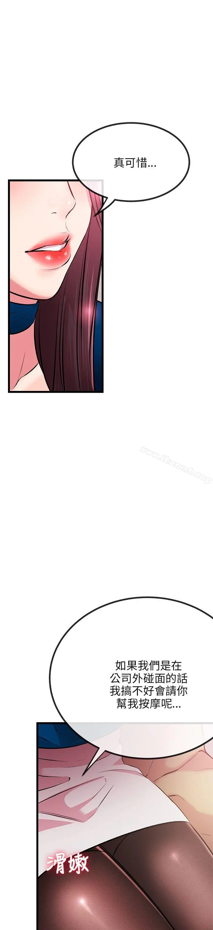 甜美女孩 第7话 第46页