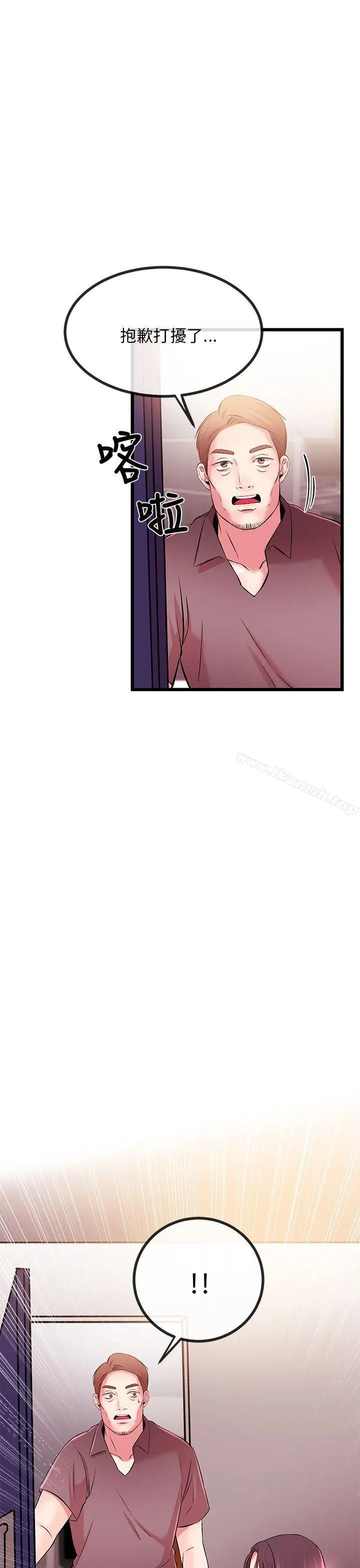 甜美女孩 第7话 第43页