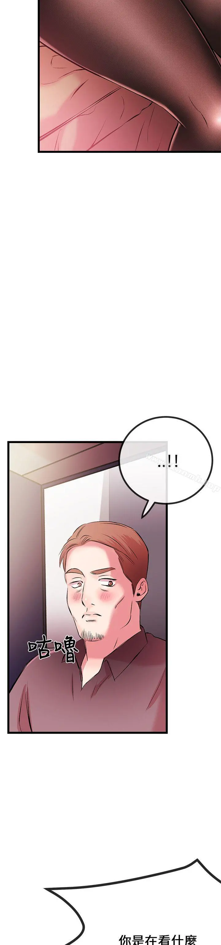 甜美女孩 第7话 第47页
