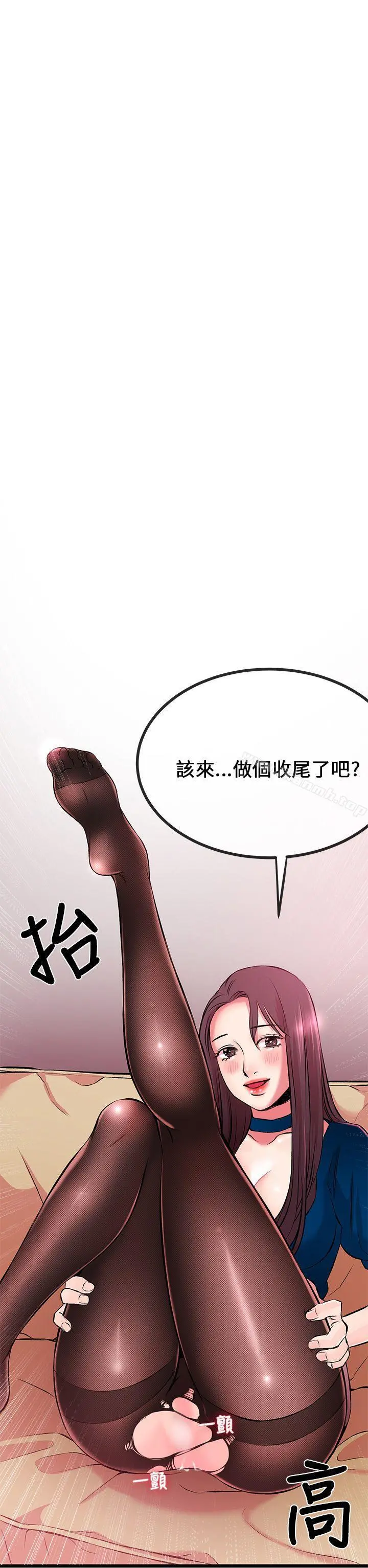 甜美女孩 第7话 第51页