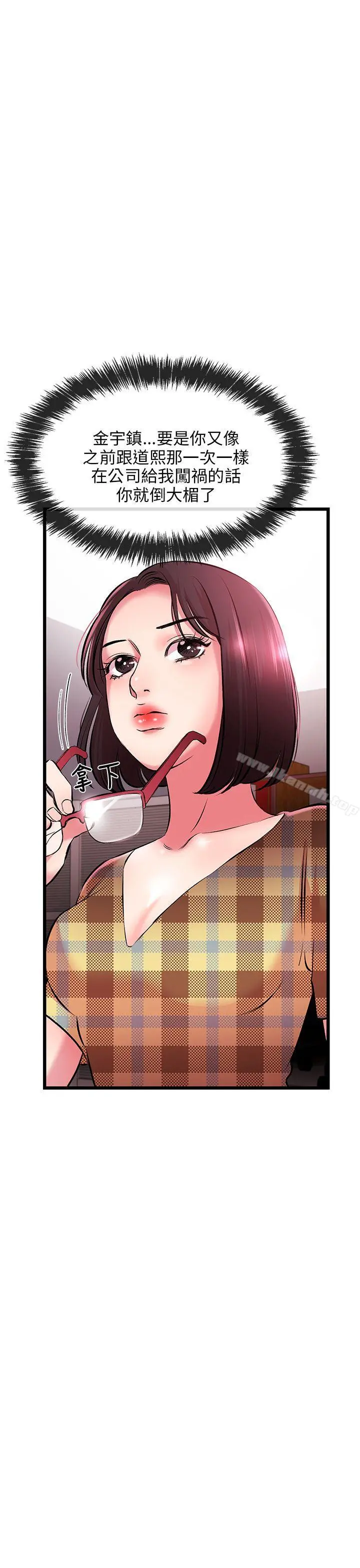 甜美女孩 第7话 第39页