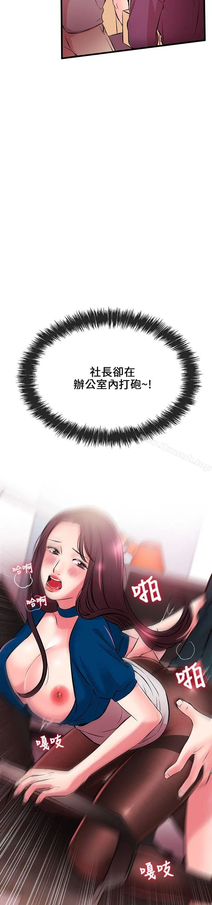 甜美女孩 第7话 第33页