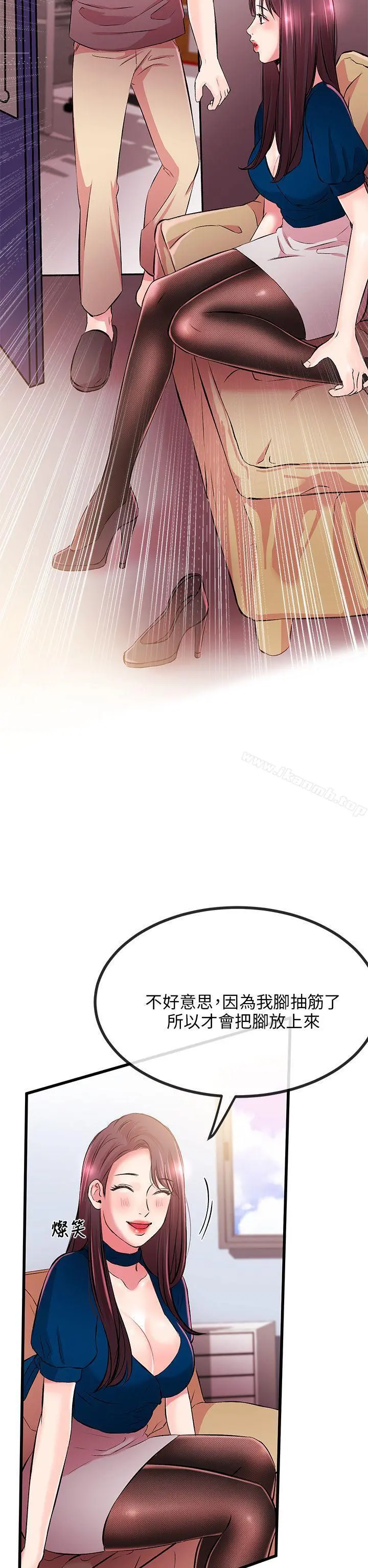 甜美女孩 第7话 第44页