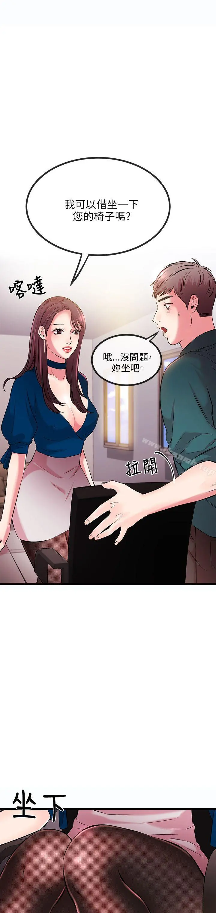 甜美女孩 第7话 第13页