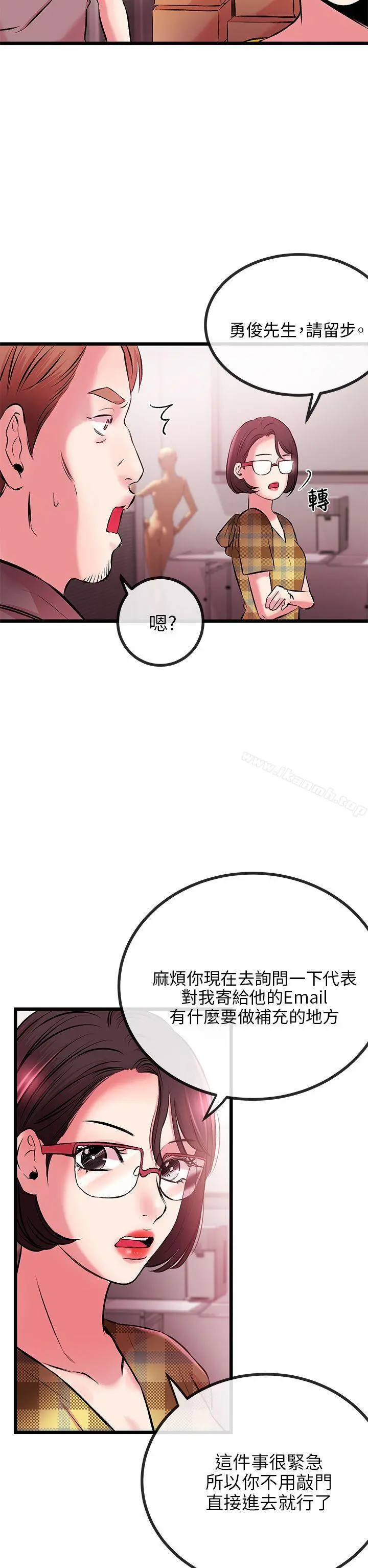 甜美女孩 第7话 第36页