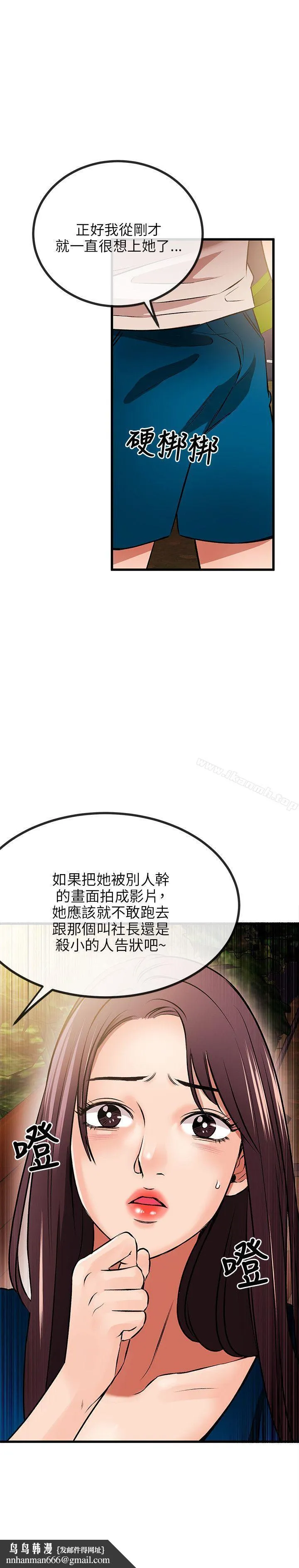 甜美女孩 第9话 第17页