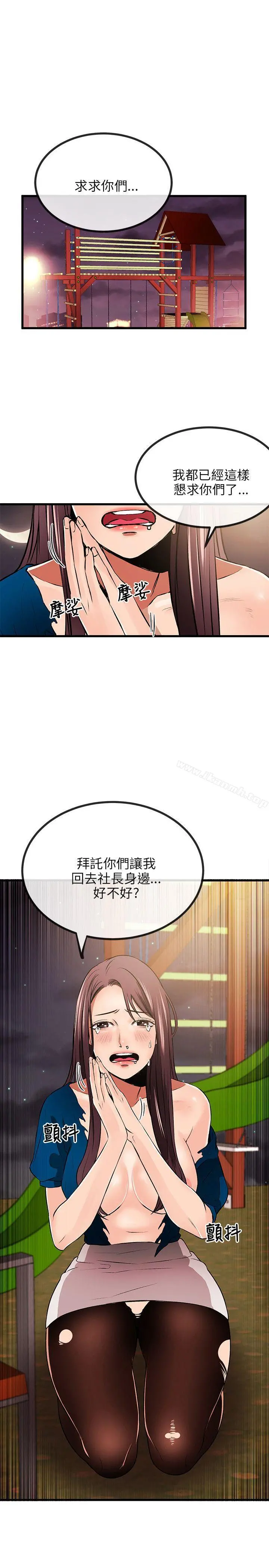 甜美女孩 第9话 第26页