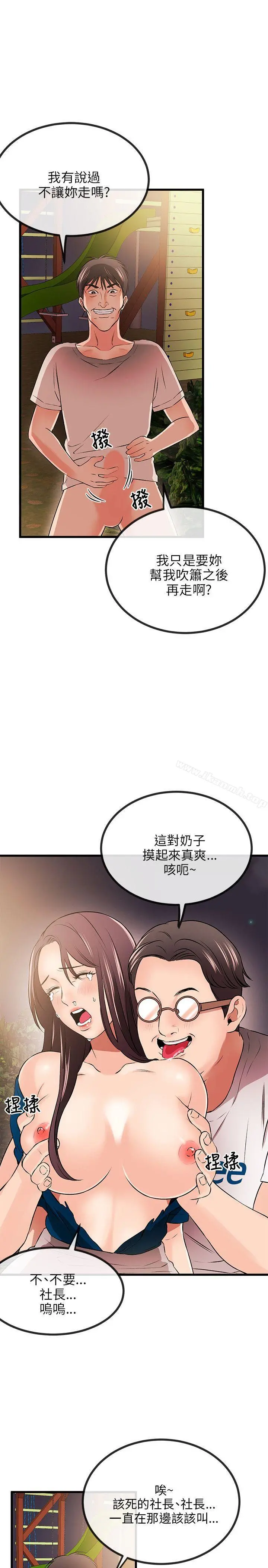 甜美女孩 第9话 第28页
