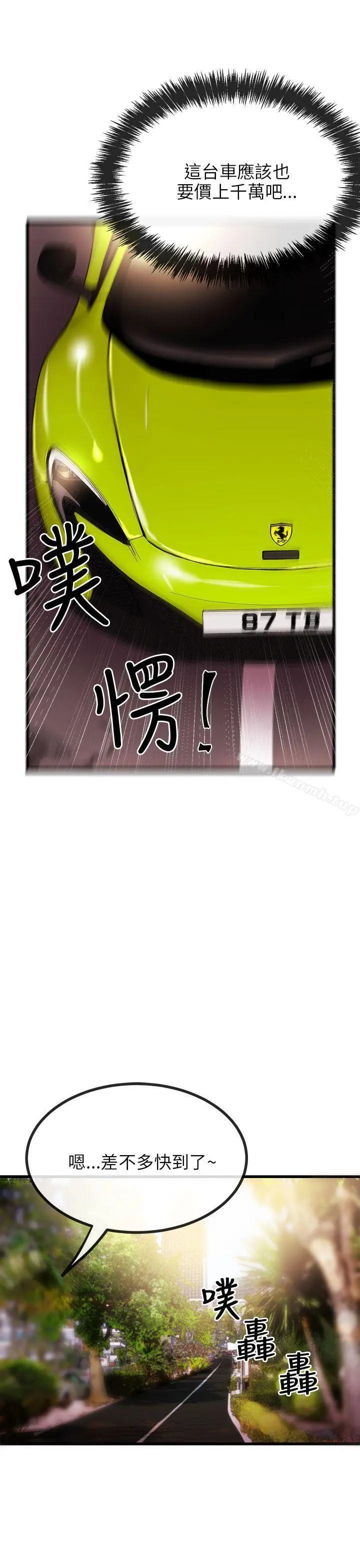 甜美女孩 第8话 第8页
