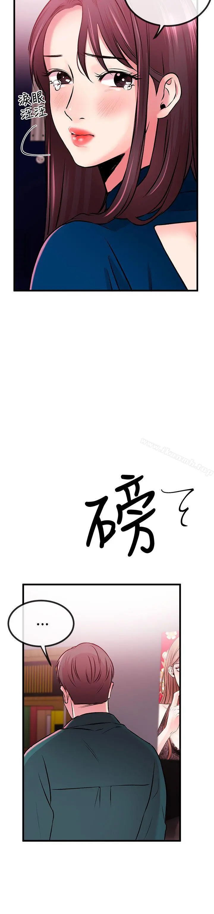 甜美女孩 第8话 第28页