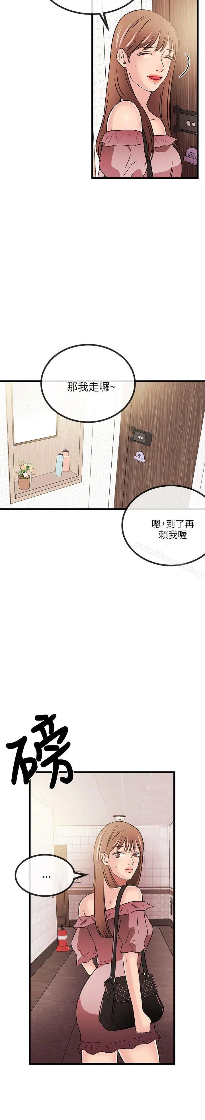 甜美女孩 第14话 第18页