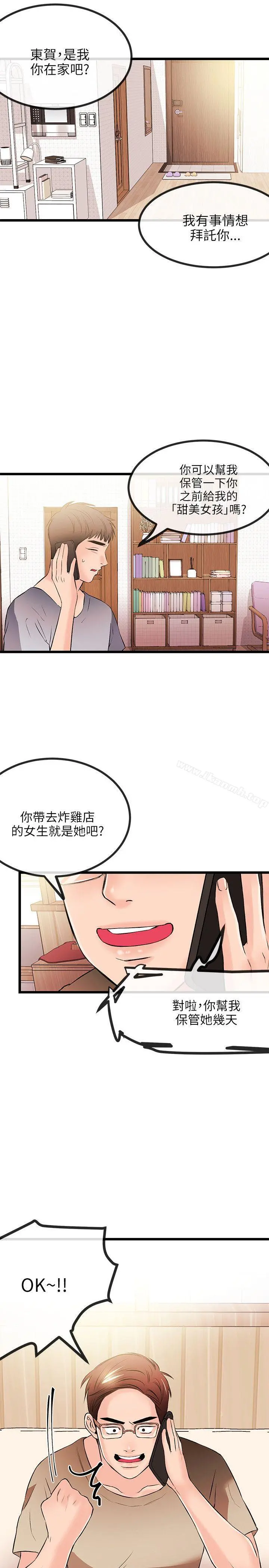 甜美女孩 第14话 第28页
