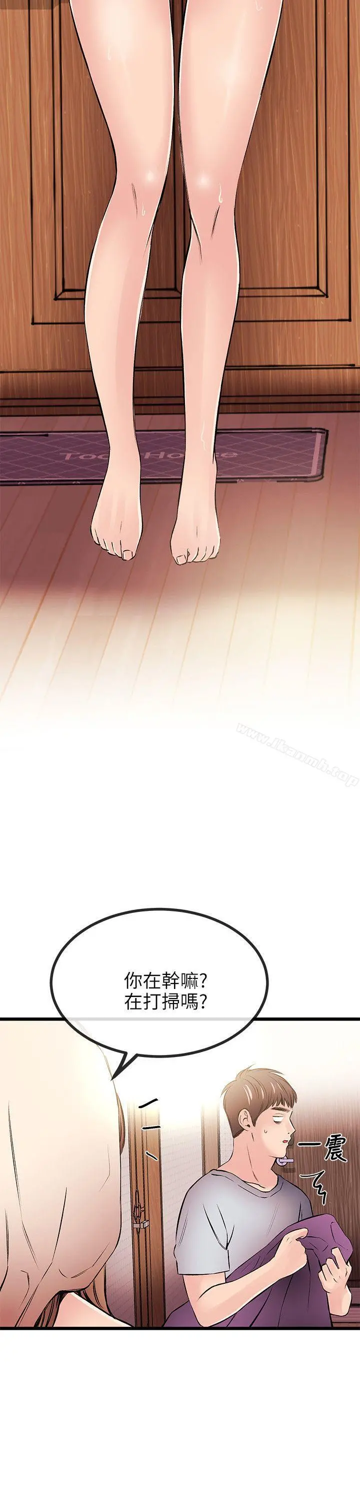 甜美女孩 第14话 第4页