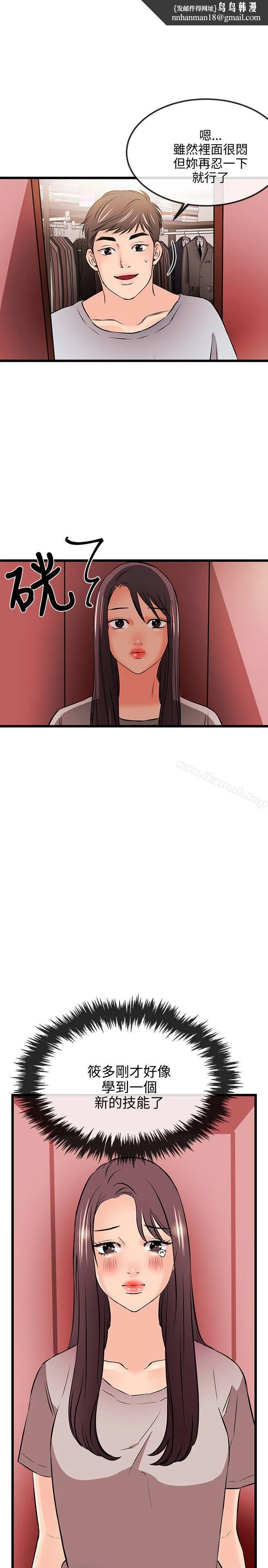 甜美女孩 第14话 第1页