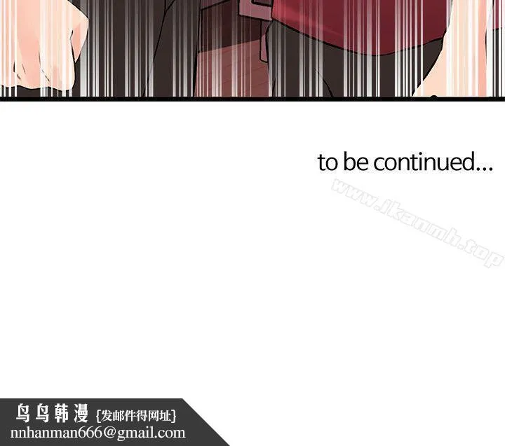 甜美女孩 第24话 第24页
