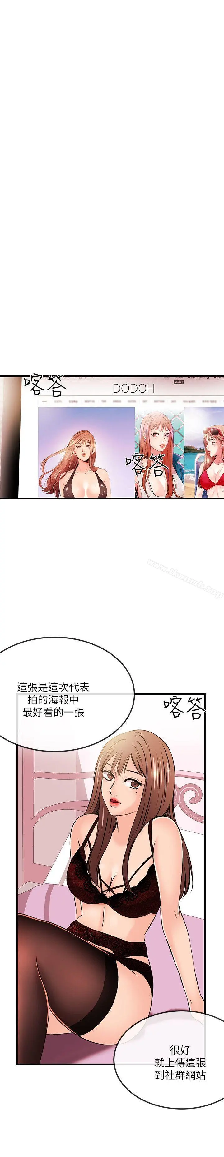 甜美女孩 第22话 第19页