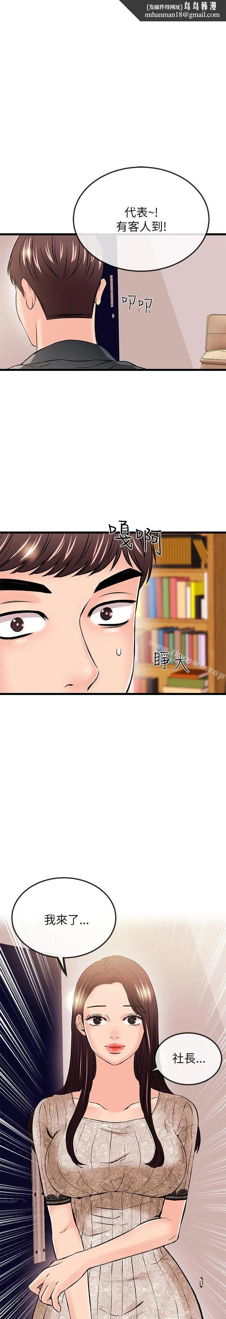 甜美女孩 第22话 第1页