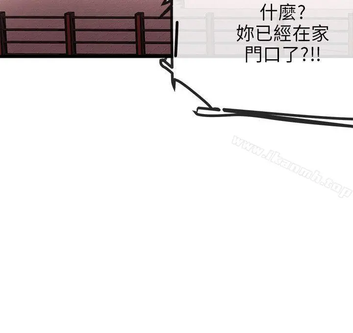 甜美女孩 第12话 第12页